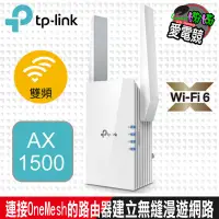 在飛比找蝦皮購物優惠-TP-Link RE505X AX1500 雙頻無線網路Wi