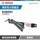 Bosch 專用型軟骨雨刷 專車款 適用車型 SUBARU | IMPREZA
