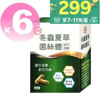 在飛比找樂天市場購物網優惠-◆新效期2025年10月【台糖冬蟲夏草菌絲體複方膠囊60粒*