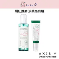 在飛比找蝦皮商城優惠-韓國AXIS-Y安舒研 淨顏亮白組(藜麥平衡淨膚卸洗凝膠18