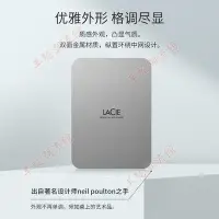 在飛比找Yahoo!奇摩拍賣優惠-LaCie雷孜1/2/4T/5T Type-C/USB3.2