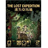 在飛比找蝦皮商城優惠-迷失亞馬遜 The Lost Expendition 繁體中