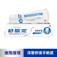 在飛比找康是美優惠-牙膏推薦 sensodyne舒酸定專業修復牙膏抗敏牙膏100