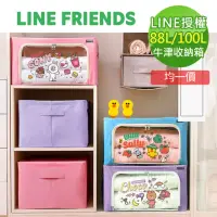 在飛比找momo購物網優惠-【收納王妃】LINE FRIENDS授權牛津收納箱插畫風88