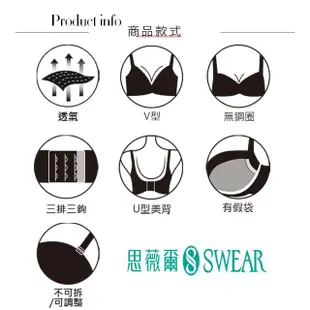 【Swear 思薇爾】柔塑曲線系列B-E罩無鋼圈背心型蕾絲集中包覆塑身女內衣(黑色)