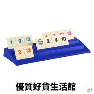 優質百貨鋪-正版桌遊 Rummikub拉密中文版親子休閑聚會拉密數字遊戲