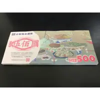 在飛比找蝦皮購物優惠-全聯禮券面額3000