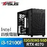 在飛比找遠傳friDay購物精選優惠-華碩系列【無盡之刃】i3-12100F四核 RTX4070 