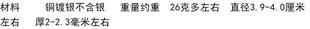 袁大頭仿銀元民國袁世凱仿銀圓紀念幣大清仿銀幣收藏品 套裝