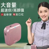 在飛比找蝦皮購物優惠-【舜惠實業T133】Rolton/樂廷K400擴音器小蜜蜂上