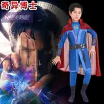 【熱賣】萬聖節漫威電影奇異博士2 COS DOCTOR STRANGE 史蒂芬COS PLAY 衣服