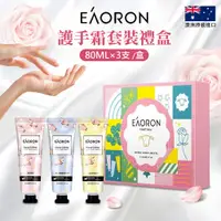 在飛比找PChome24h購物優惠-【澳洲 EAORON】山羊乳護手霜禮盒 80mlx3支/盒