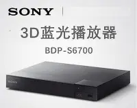 在飛比找Yahoo!奇摩拍賣優惠-麵包の店Sony/索尼 BDP-S6700/X700高清4K