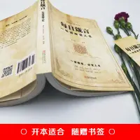 在飛比找露天拍賣優惠-〖YY書籍〗全套7冊】每日箴言一句話改變人生人性的弱點素書黃