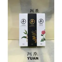 在飛比找蝦皮購物優惠-阿原肥皂yuan 30ml（小）艾草護手霜/月桃護手霜/玫瑰