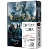 在飛比找蝦皮商城優惠-獵魔士長篇1 精靈血