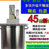 在飛比找樂天市場購物網優惠-商用自動火鍋炒料機熬醬麻辣燙串串香熬粥豆瓣涼蝦粉糕果醬攪拌z