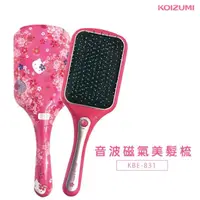 在飛比找momo購物網優惠-【日本KOIZUMI】音波磁氣美髮梳-大和櫻花KBE-831