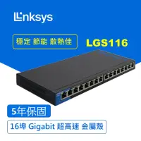 在飛比找momo購物網優惠-【Linksys】LGS116 16埠 Gigabit 超高