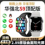 【台灣現貨】新款正品IWATCHS9靈動島藍牙通話運動智能手表手表S9蘋果華強北