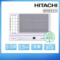 在飛比找momo購物網優惠-【HITACHI 日立】3坪一級變頻冷專左吹窗型冷氣(RA-