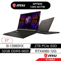 在飛比找蝦皮商城優惠-msi 微星 GP78HX 13VH 451TW 17吋 電