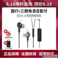 在飛比找蝦皮購物優惠-【蝦皮熱銷】BOSE QC20 蘋果消噪入耳式耳機主動降噪通