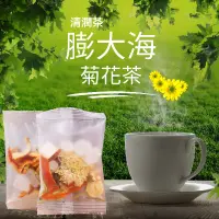 在飛比找蝦皮購物優惠-膨大海菊花茶 清潤茶 潤喉茶 澎大海 茶包 羅漢果 澎大海 