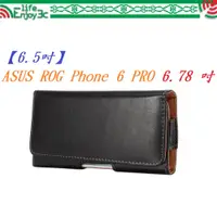 在飛比找蝦皮購物優惠-EC【6.5吋】ASUS ROG Phone 6 PRO 6