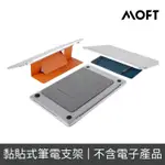 美國MOFT 隱形筆電支架 散熱孔黏貼款 11-15吋筆電適用【授權經銷】