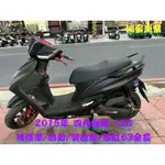 鴻安車業＊二手/中古機車 山葉 四代勁戰125 【2015年/特價車/噴射/雙碟剎/改缸63全套】分期0頭0保/當日交車