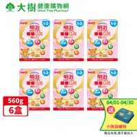 在飛比找蝦皮商城優惠-明治 樂樂Q貝 EZCUBE 成長配方食品 1-3歲 6盒 