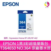 在飛比找Yahoo!奇摩拍賣優惠-EPSON 1黑3彩超值量販包 T364650/NO.364