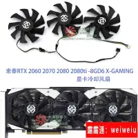 在飛比找露天拍賣優惠-【顯卡散熱】ZOTAC索泰RTX2060 2070 2080