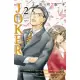 JOKER-我的同居小鬼(2) (電子書)