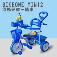 在飛比找森森購物網優惠-BIKEONE MINI2 河馬兒童三輪車腳踏車 寶寶三輪自