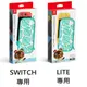 【就是要玩】現貨 NS Switch/Lite 動物森友會 原廠 便攜包 主機收納包 攜帶包 動物之森 附保護貼