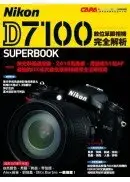 在飛比找城邦讀書花園優惠-Nikon D7100數位單眼相機完全解析