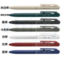 在飛比找蝦皮商城優惠-【Pentel 飛龍】BXA105 Calme靜暮輕油性筆 