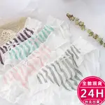 梨卡-夏季新款日系女士可愛甜美蝴蝶結三角內褲牛奶絲豎條紋撞色木耳邊少女三角內褲BR1533【現貨24H】