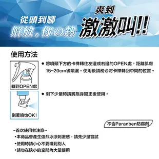 GATSBY 魔法激凍體用噴霧 夏日酷爽透心涼戶外露營170ml 可任選 外出必備 清涼爽身 (9.8折)