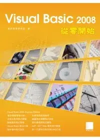 在飛比找博客來優惠-Visual Basic 2008從零開始