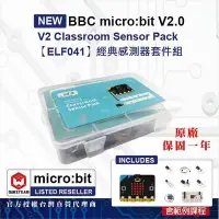 在飛比找Yahoo奇摩拍賣-7-11運費0元優惠優惠-micro:bit V2 Classroom Sensor 