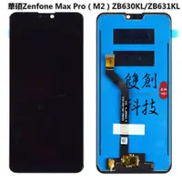 在飛比找蝦皮購物優惠-適用於華碩 Zenfone Max Pro M2 ZB631