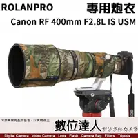 在飛比找數位達人優惠-ROLANPRO 若蘭炮衣 Canon RF 400mm F