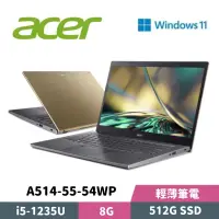 在飛比找蝦皮商城優惠-Acer 宏碁 Aspire 5 A514-55-54WP 