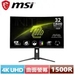 MSI微星 32型 MAG 321CUP 4K 曲面電競顯示器