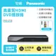 【記峰 Panasonic】 已解全區 高畫質HDMI DVD播放機 DVD-S700 原廠公司貨 現貨