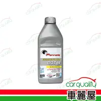 在飛比找PChome24h購物優惠-【Pennate賓德】煞車油 DOT4 1L(車麗屋)