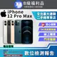 【福利品】Apple iPhone 12 Pro Max (128GB) 全機8成新